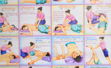 タイ古式マッサージ